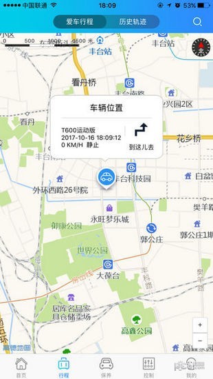 众泰智能手机版