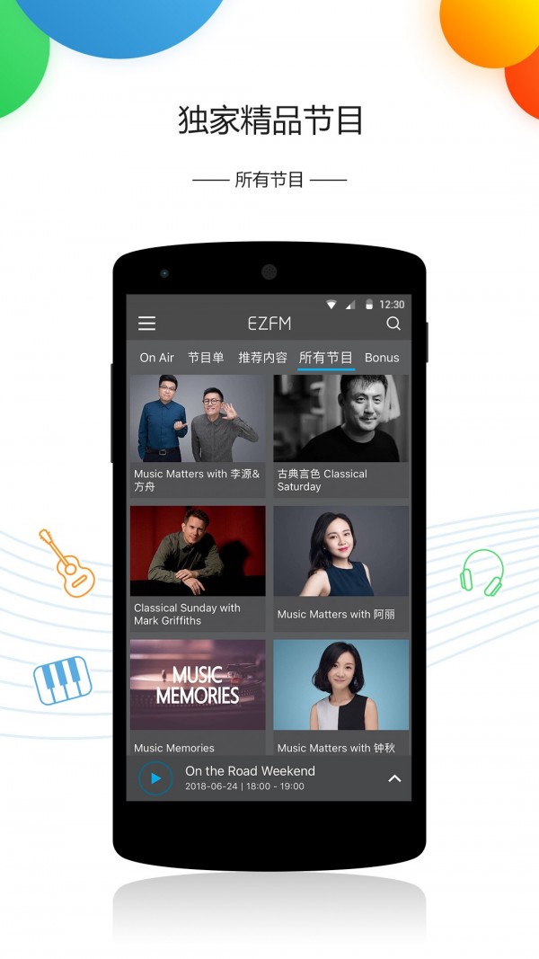 EZFM官网版
