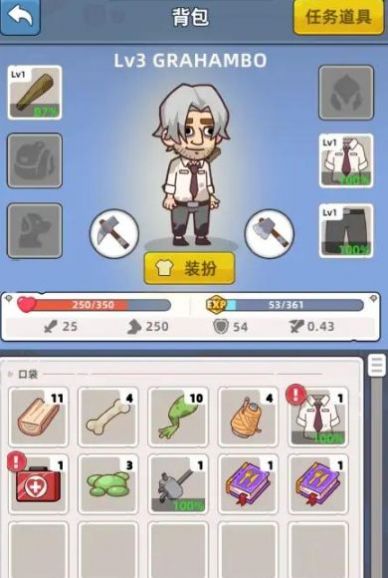 末日幸存者基地免费版