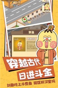 美食不白吃最新版