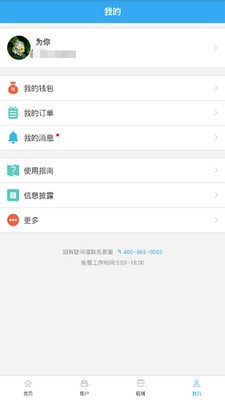 小二保险免费版
