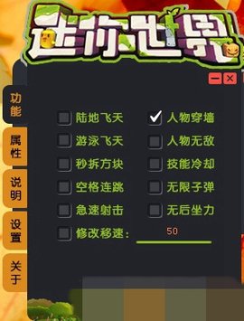 迷你世界悬浮窗最新版