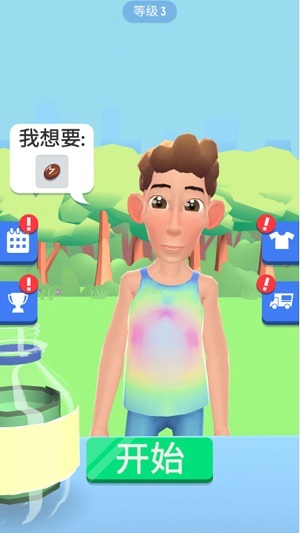 饮料倒出来免费版