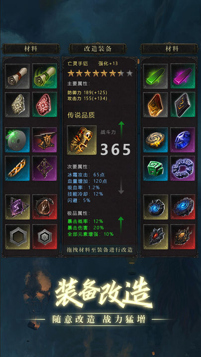 黑创世纪重启安卓版