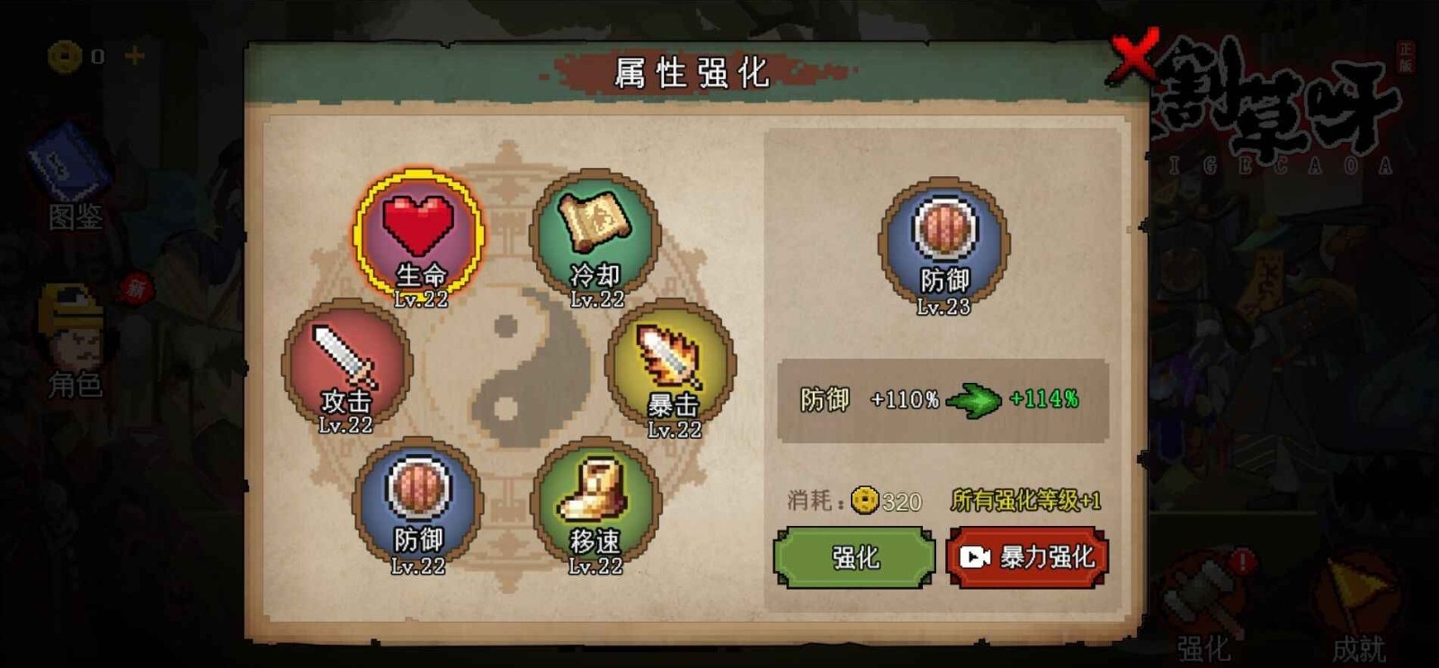 来割草呀手机版