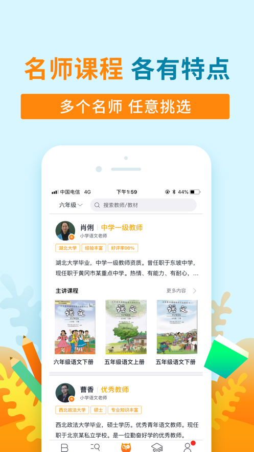 K猫头鹰课堂手机版