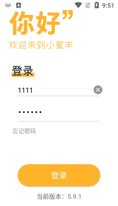 小蜜丰能量站安卓版
