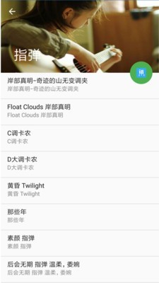 gtp吉他谱安卓版