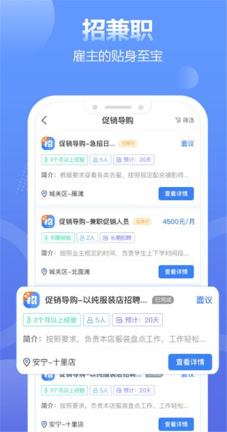兼职蛙