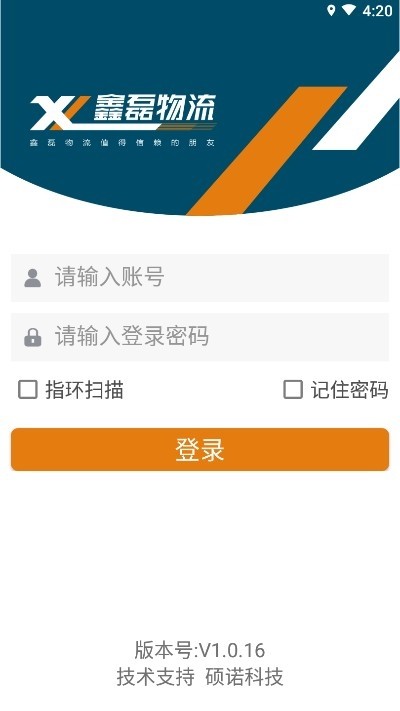 鑫磊物流官网版
