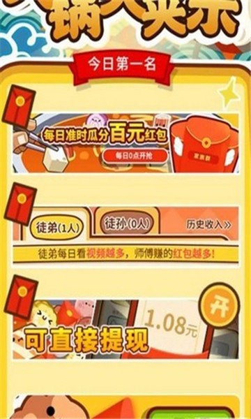 食材大冲关安卓版