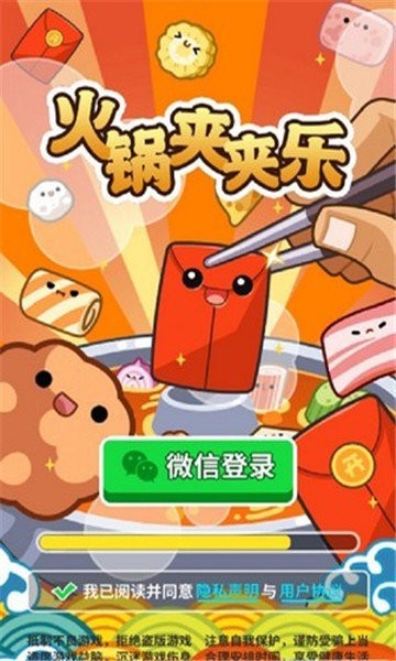 食材大冲关最新版