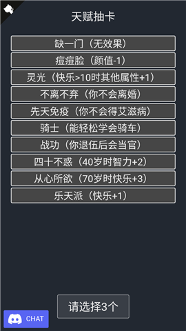 人生模拟器修仙安卓版