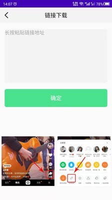 视频解析最新版