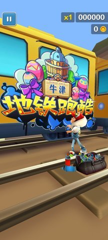 地铁跑酷牛津站安卓版