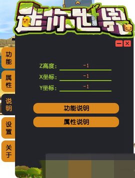 迷你世界悬浮窗免费版