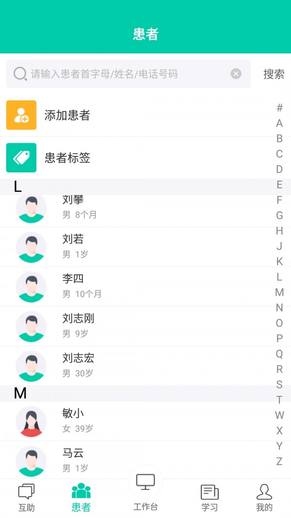 诊所在线安卓版