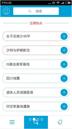 微舆情安卓版