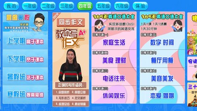 小学同步人教最新版
