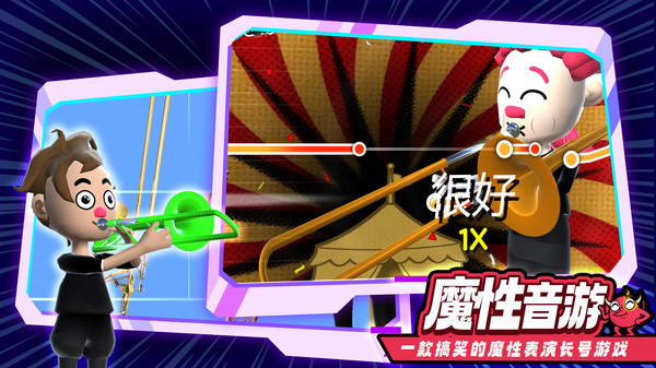 长号模拟器安卓版