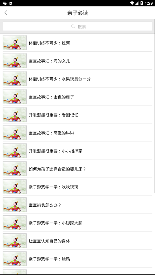 长春市图书馆手机版