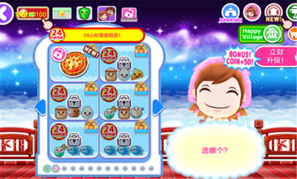 料理妈妈菜谱安卓版