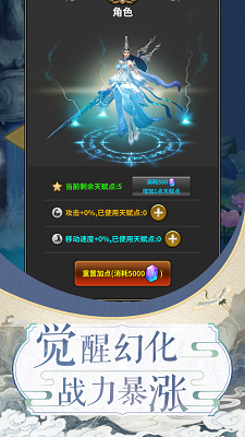 斗法免费版