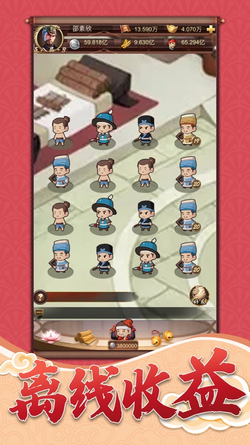 一品小家丁最新版