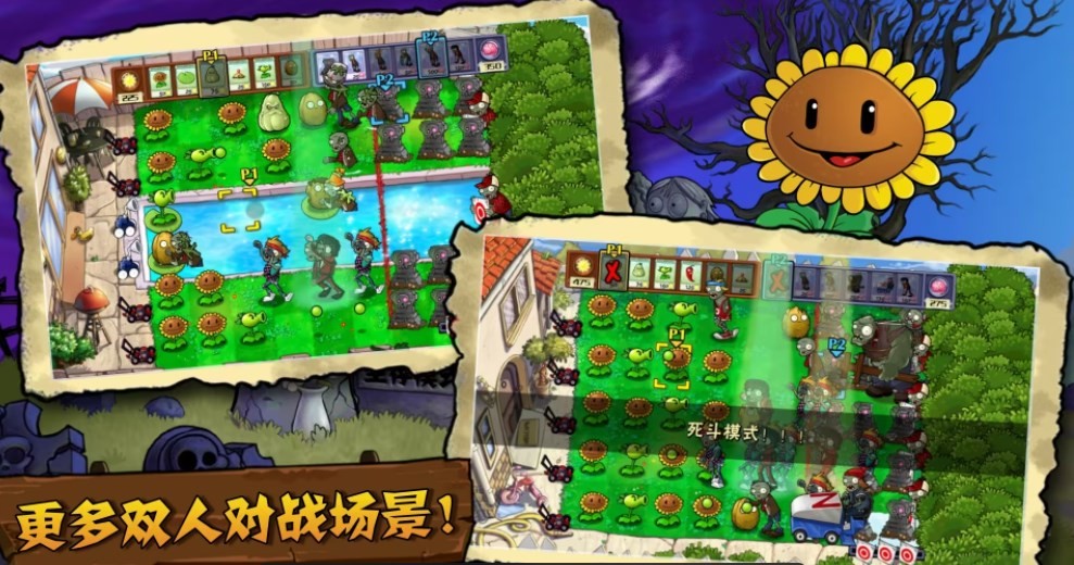 植物大战僵尸TV触控免费版