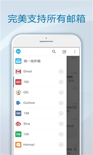 极邮邮箱最新版