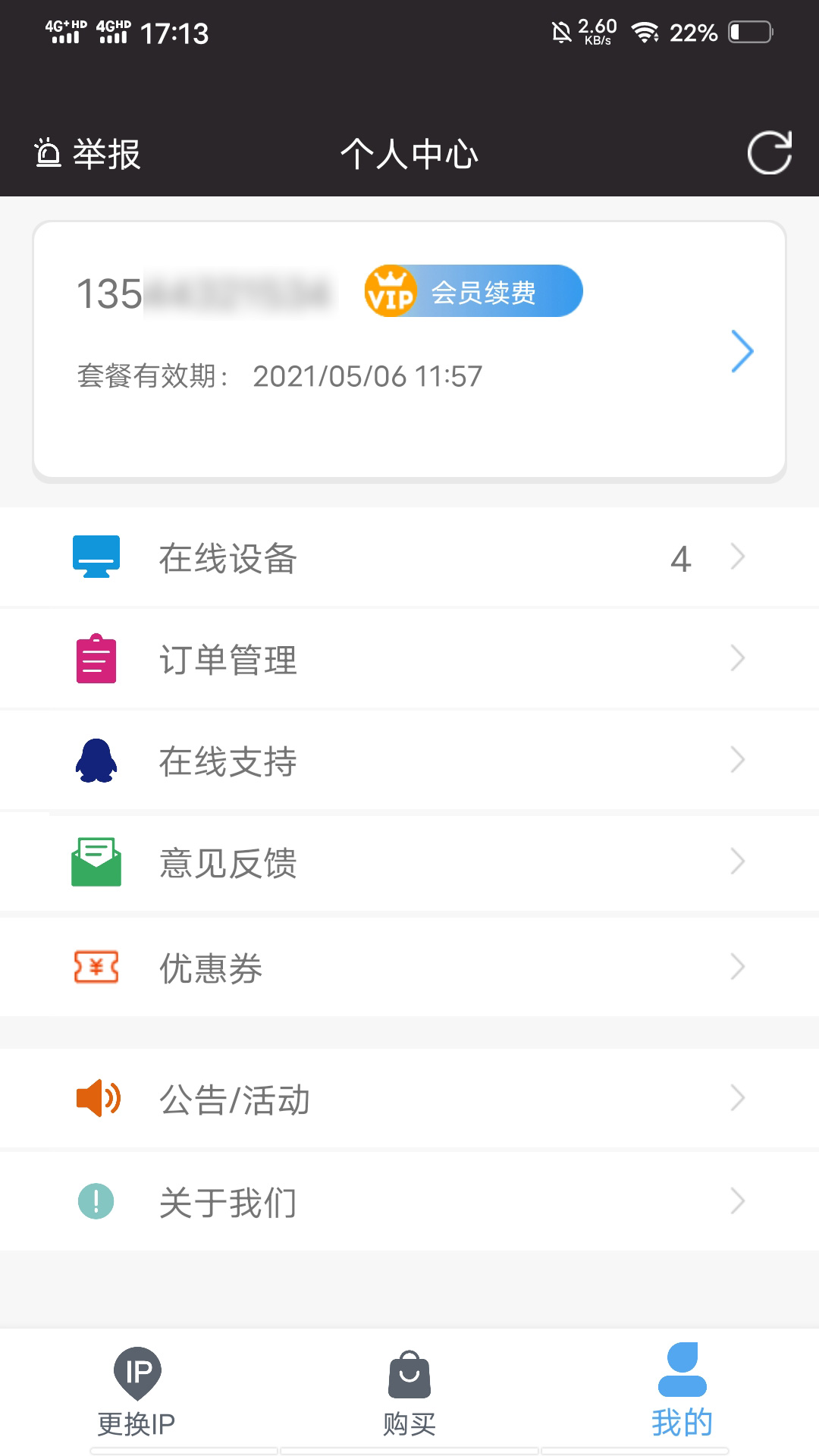 跳转代理