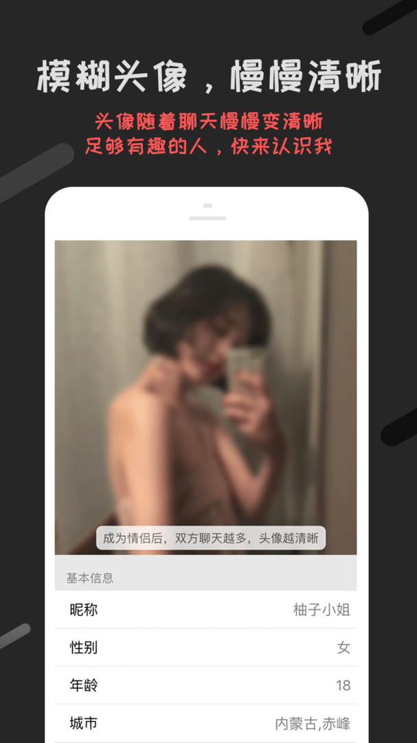 恋爱君免费版