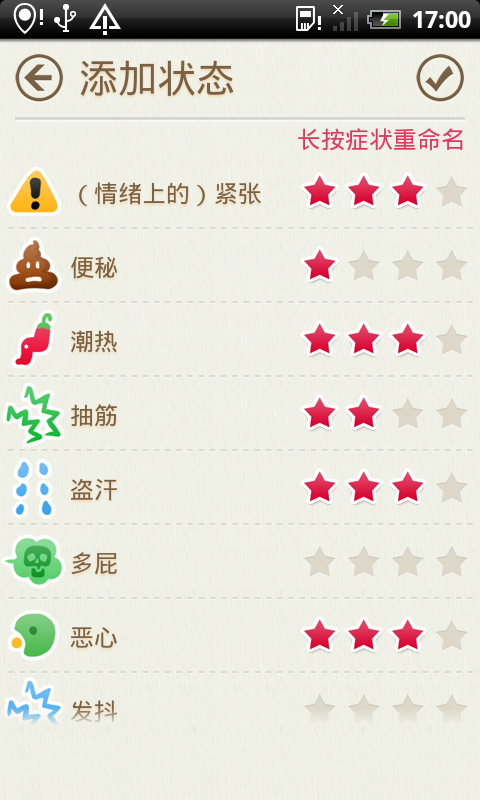 小月历官网版