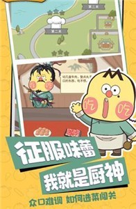 美食不白吃手机版