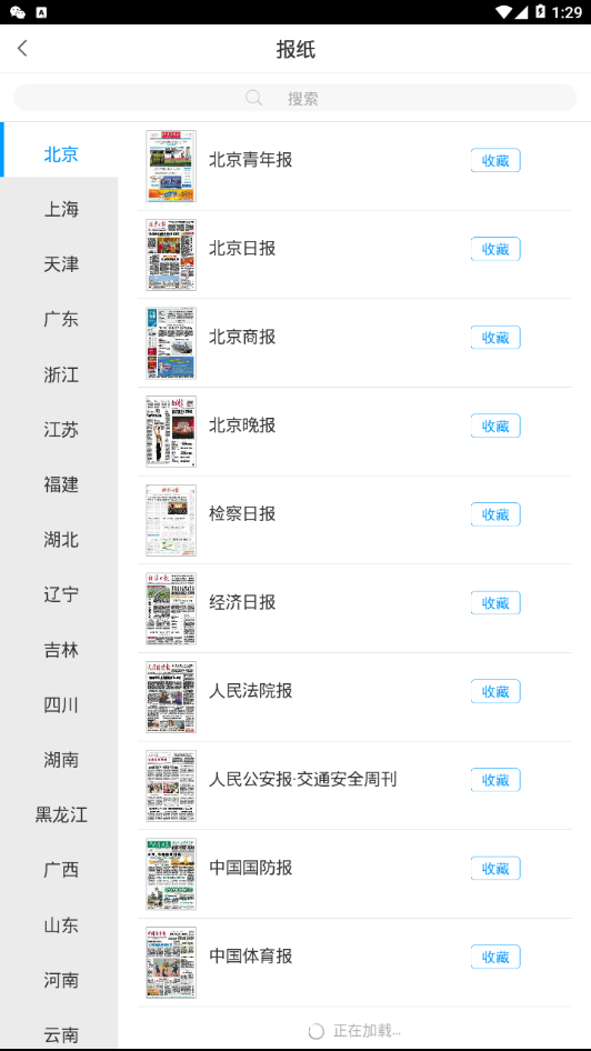 长春市图书馆免费版