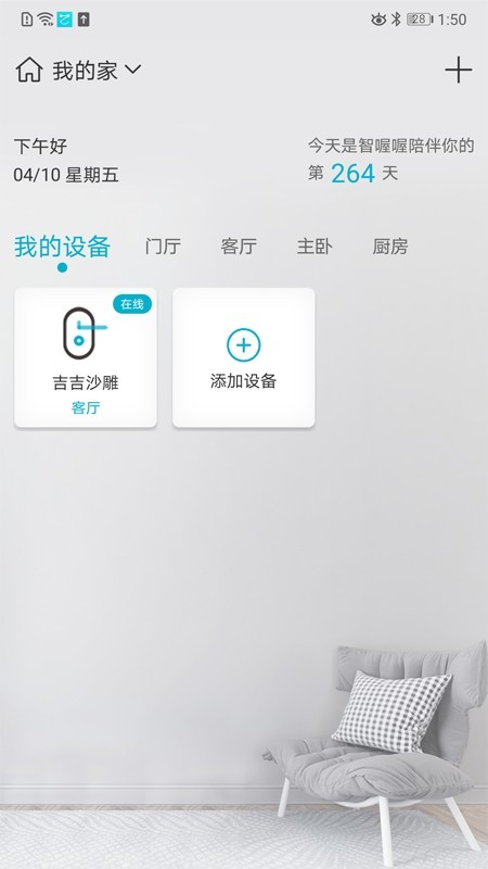 智喔喔免费版