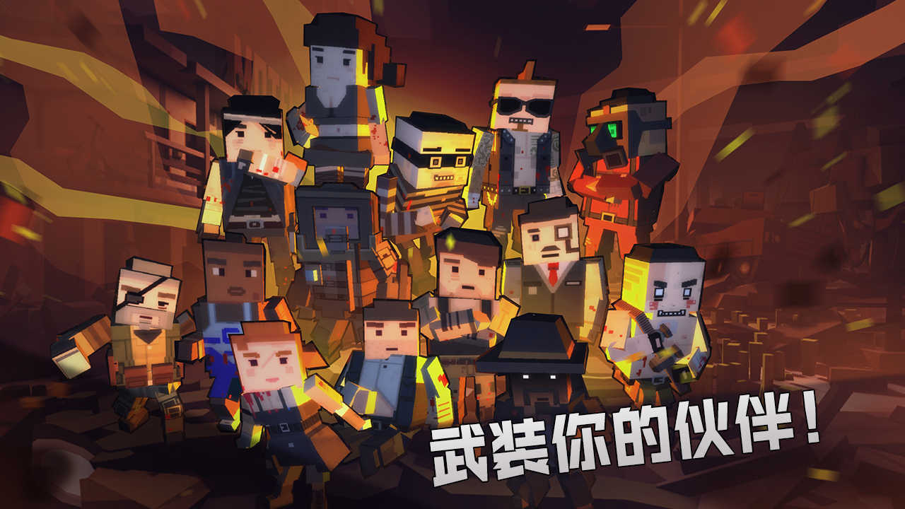 丧尸世界的幸存者菜单官网版
