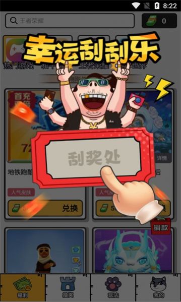 花钱变首富不用登录官网版