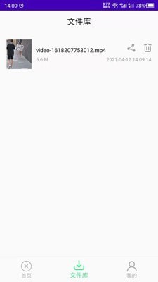 视频解析免费版