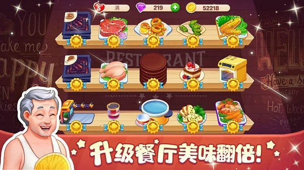 口袋美食小餐厅免费版