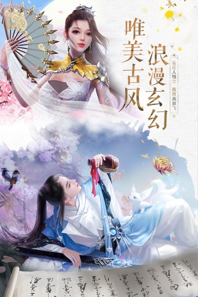 神魔仙尊安卓版