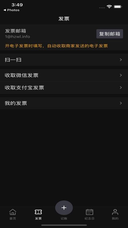 恒记官网版