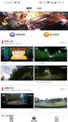 全峰互联官网版