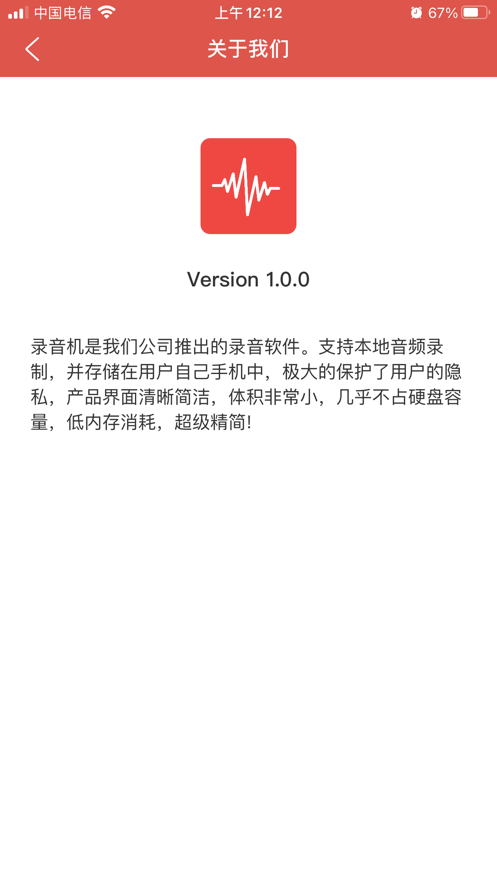 录音机pro官网版