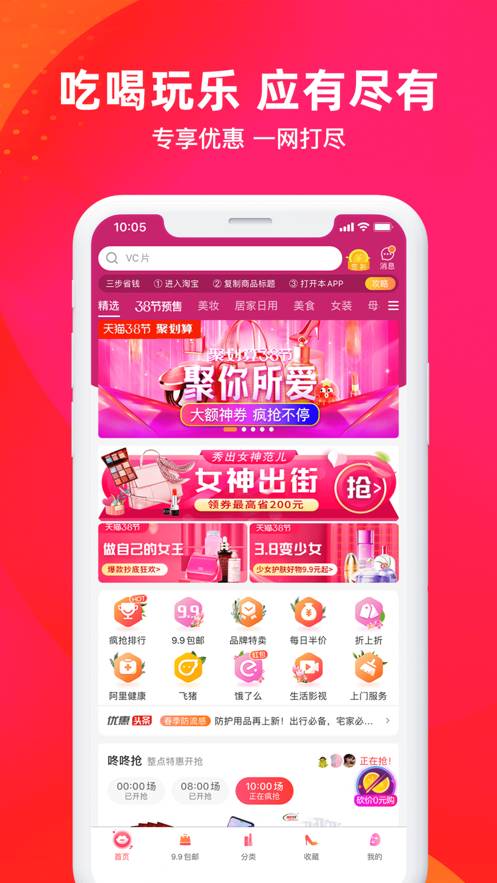 淘兔兔官网版