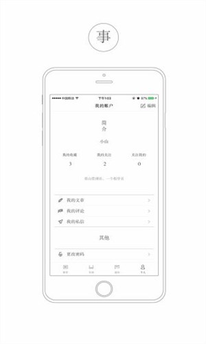 看山官网版