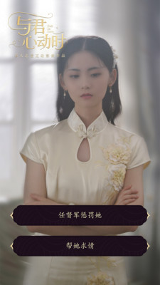 与君心动时安卓版