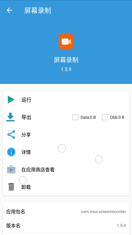 包文件管理手机版