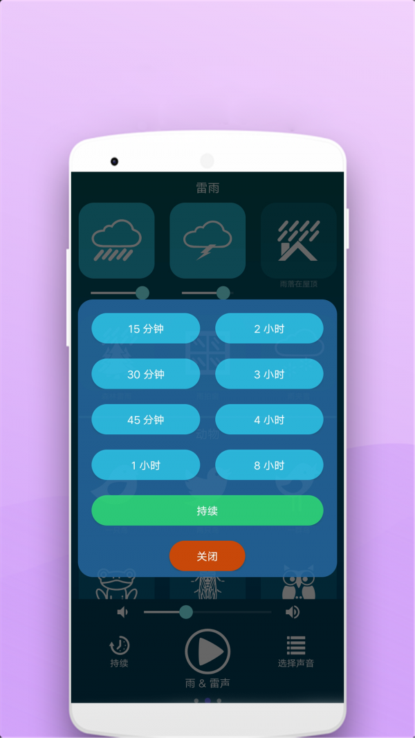 助眠按摩器手机版