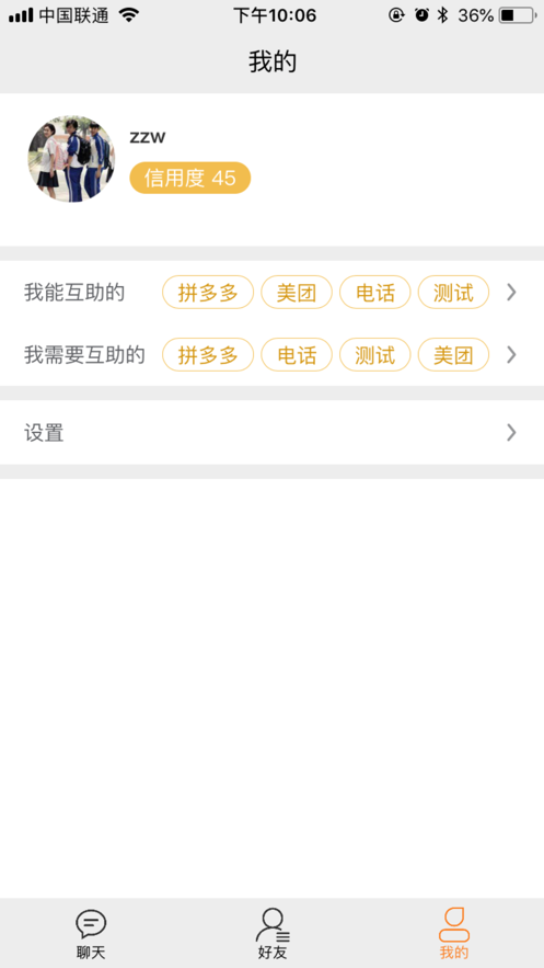 兜粉安卓版